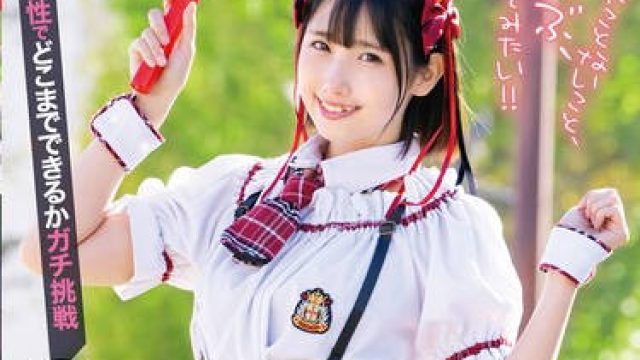ACZD-181 ドS地下アイドルをお仕置き恥辱ライブ 千石もなか