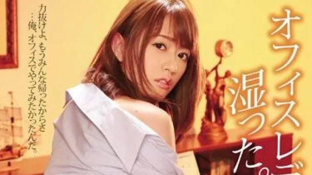 shkd-755 办公室女士的连裤袜-希島あいり