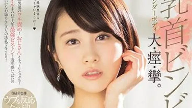 pred-279 我的第一次-櫻井まみ