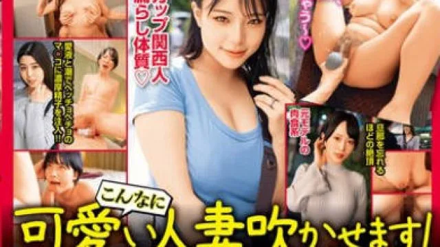 JKSR-706 こんなに可愛い人妻吹かせます！体液×潮吹き×爆ヌキ！！イキまくり！！ワンナイトSEX10人5時間