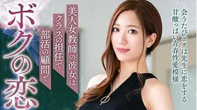 vema-157 美人女教师-东凛