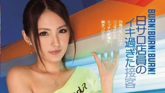 ipz-909 店员的过度服务 – 天海翼