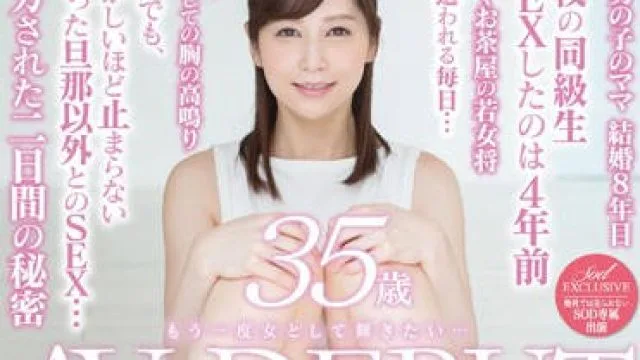 sdnm-061 结婚八年的人妻-佐々木あき