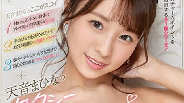 ssis-384 性感频道-天音まひな