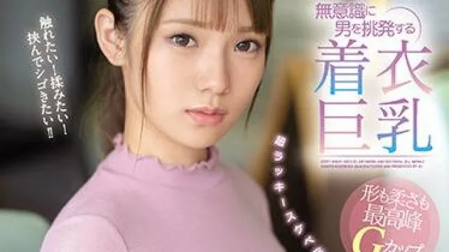 ssis-221 着衣巨乳 – 早野歌
