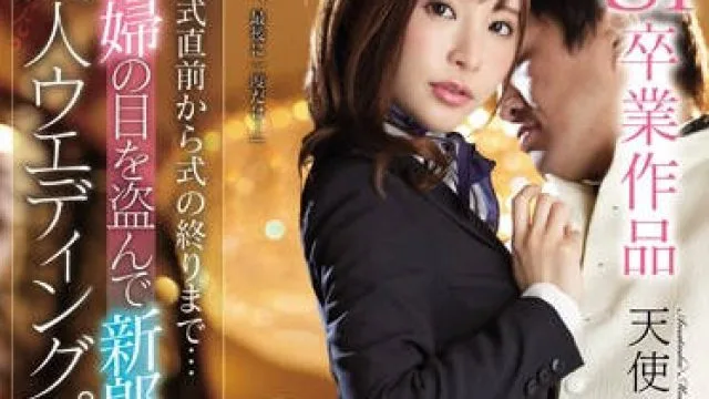 ssni-716 美女婚礼策划师-天使もえ
