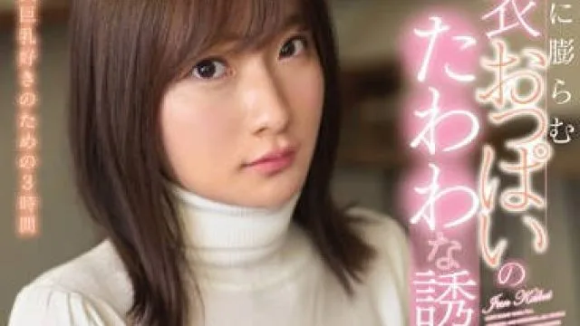 ssni-762 巨乳女优-筧ジュン