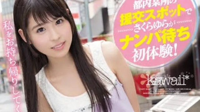 kawd-743 援助点的第一次经历-さくらゆら