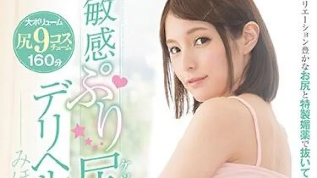 miae-236 敏感的女孩-みほ
