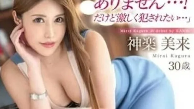 DTT-085 用手淫挑逗驯服上司的美人妻-神楽美来