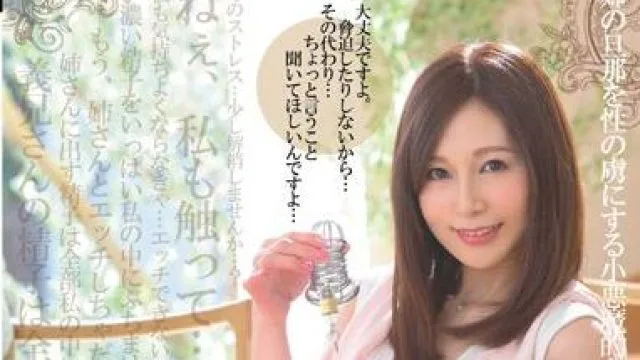 hbad-306 妻の妹…佐々木あき