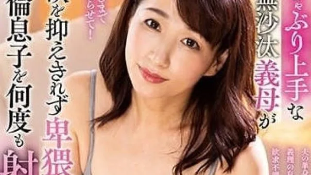 KSBJ-300 很会口交的义母 吉井美希