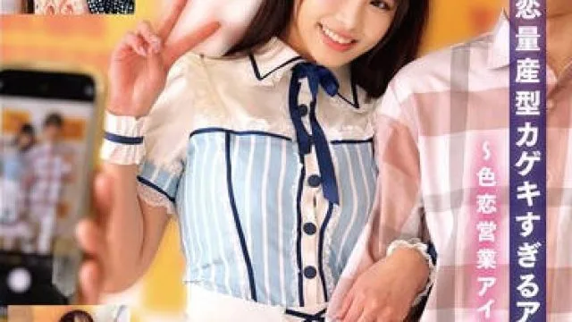 HRSM-119 ガチ恋量産型カゲキすぎるアイドル握手会～色恋営業アイドル4名・刺～
