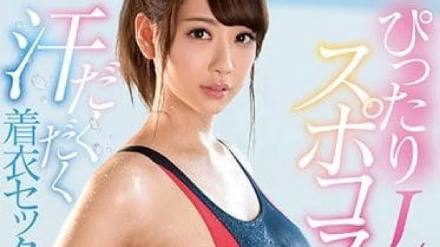 SSNI-228 和穿着运动服的RION尽情享受性爱吧