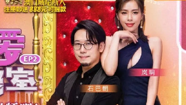 性爱自修室EP2一起来拍视频吧