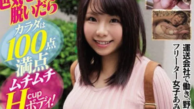 ebod-731 在运输公司上班喜欢看棒球比赛的自由业女子