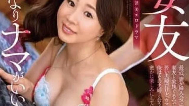 ALDN-409 妻子的朋友突然说可以生插-成宫彩叶