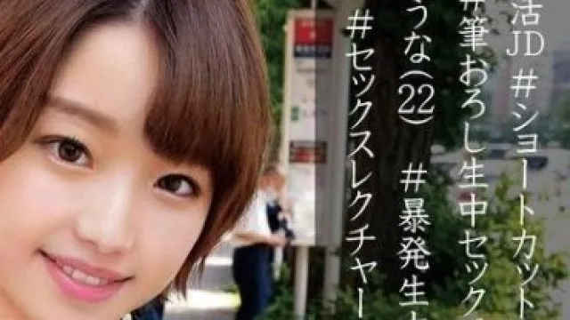 OREC-914 ゆうな