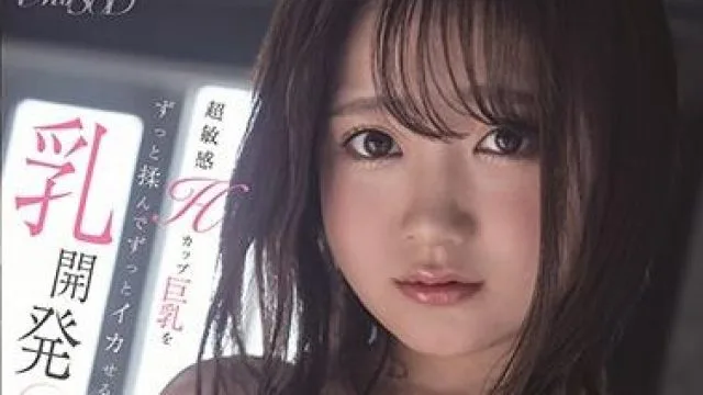 msfh-017 超敏感Hカップ巨乳-詩月まどか