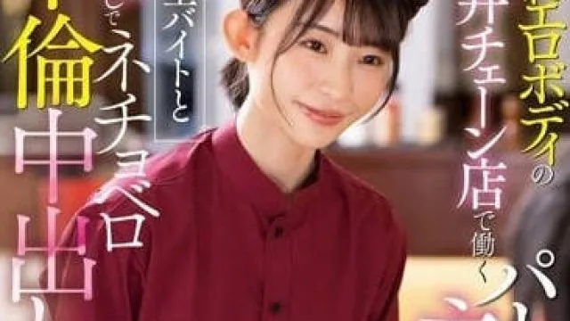 STARS-905 兼職巨乳人妻-宮島めい