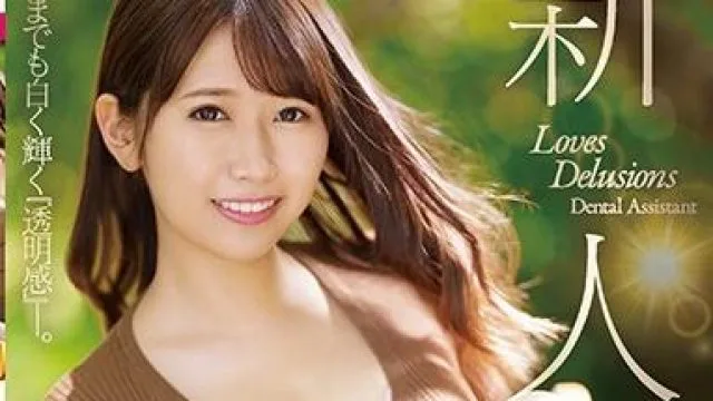 juy-922 妄想大好き歯科助手-小日向あき