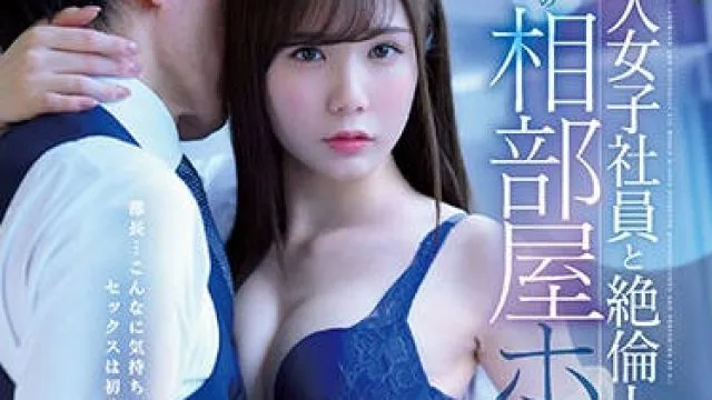ssni-772 我的黑丝OL老婆 – 坂道みる