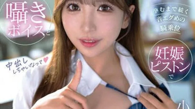 MKMP-692 甘かわな囁きボイスと妊娠ピストンで女連れオトコをしこたま奪う寝取り屋の流儀 小那海あや