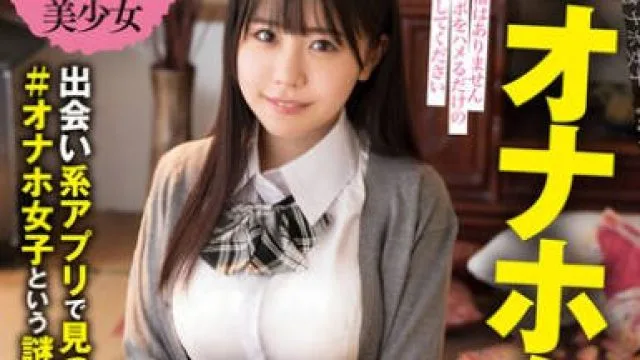 KTRA-654 ＃オナホ女子 柏木こなつ