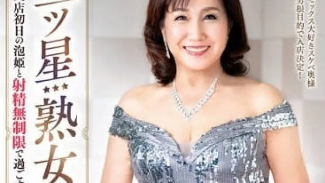 MESU-114 三星级熟女SOAP-川畑千代子