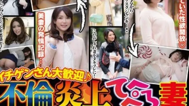 MBM-288 イチゲンさん大歓迎♪ 不倫炎上てへぺろ妻 セックスのハードルが激低な奥さんマ〇コと中出し交尾 12人4時間SP５