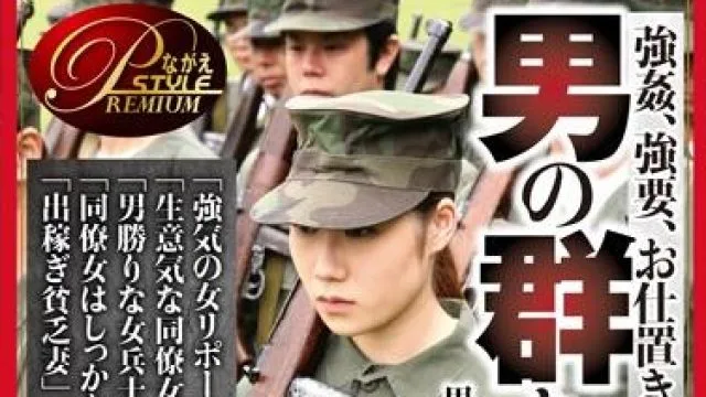 bnsps-432 在一群男人工作中的女人
