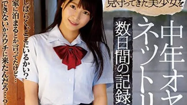 rbd-973 从小看着长大的美少女-久留木玲