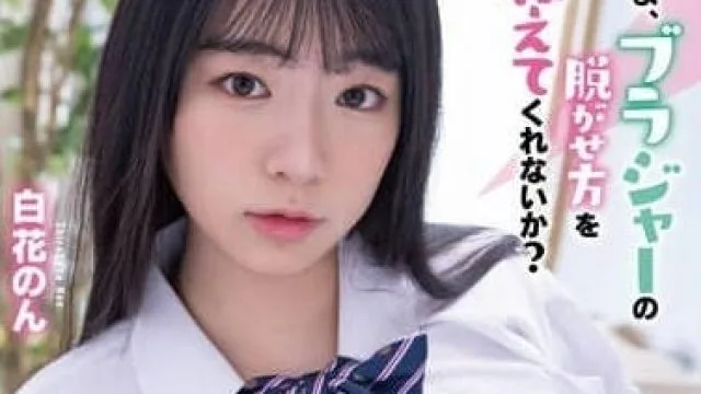 MTALL-095 要我教你如何脱内衣-白花暖
