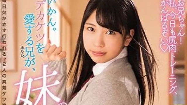 miae-283 妹妹的大屁股-高杉麻里
