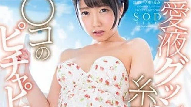 STAR-894 户田真琴爱液唾液淫汁横流痴女爆发