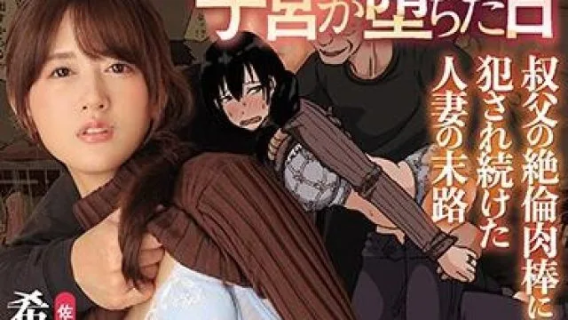 ure-058 子宫下垂的那一天 – 希岛爱理