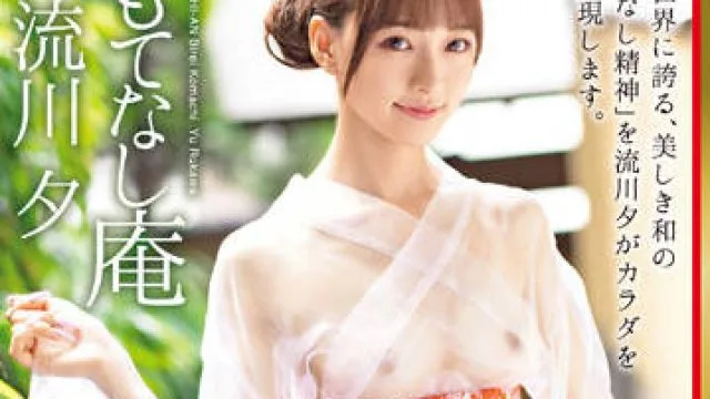 ABW-313 接待隐士-流川夕 高清剧情巨乳
