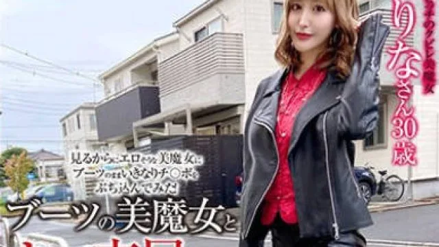 SYKH-105 ブーツの美魔女とナマ交尾 即ズボチ〇ポの快感に美貌が蕩ける… さりなさん30歳