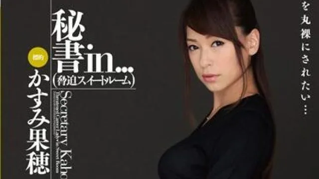 vdd-111 秘書-かすみ果穂