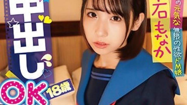 PKPD-251 円女交際中出しoK18歳 ダンス部の元気な無限の性欲ドM娘 千石もなか