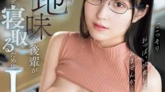 EBWH-185 要不要偷偷试吃胸部 – 雨宫ひびき
