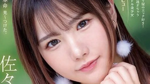 IPZZ-163 FIRST IMPRESSION 164 恥ずかしがり屋のエッチ好き！乳首が感じ過ぎちゃう新世代アイドル美少女AVデビュー 佐々木さき