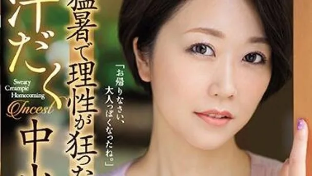 jul-318 家庭母子乱伦-瀬戸奈々子