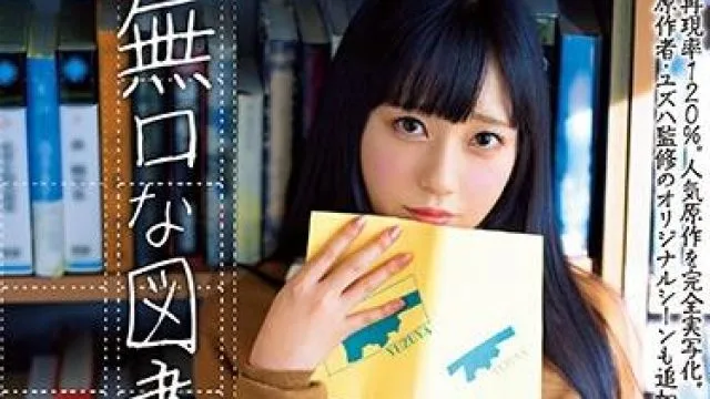 mimk-079 安静的书友-七沢みあ