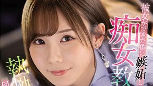 ssis-200 淫荡老师-miru