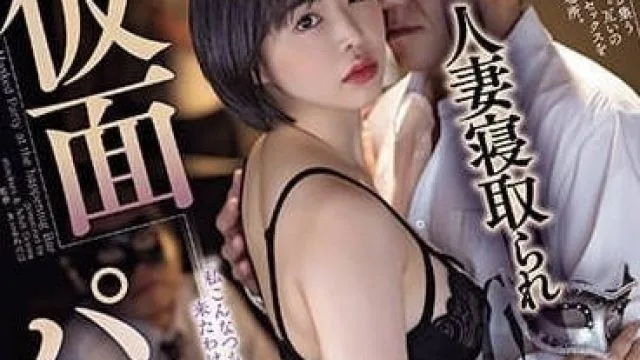 ADN-551 人妻被NTR蒙面派对 – 三宫椿