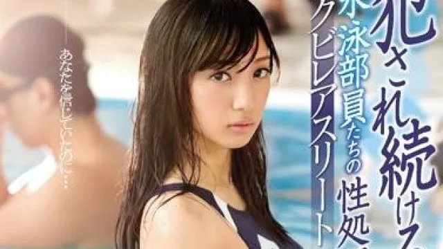 ssni-093 游泳部成员 – 辻本杏