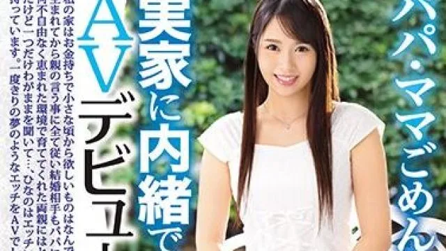 ipx-301 偷偷的完成第一次拍摄-ひなの