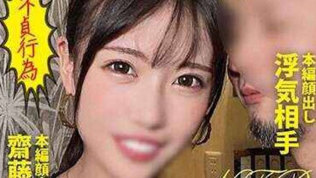 BAB-120 彼氏TO別れたい彼女が 本編顔出し齋藤さん