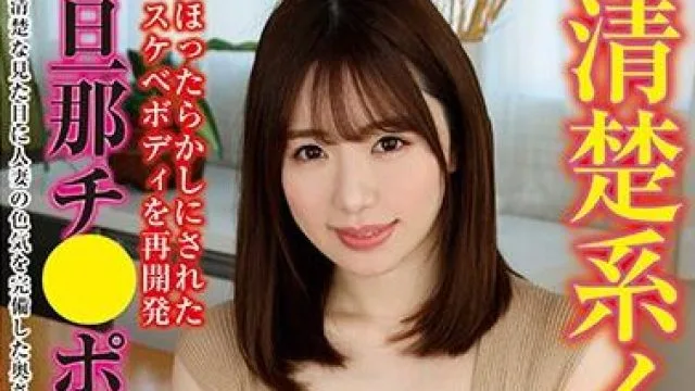 macb-018 下流的妻子 – 河北春奈